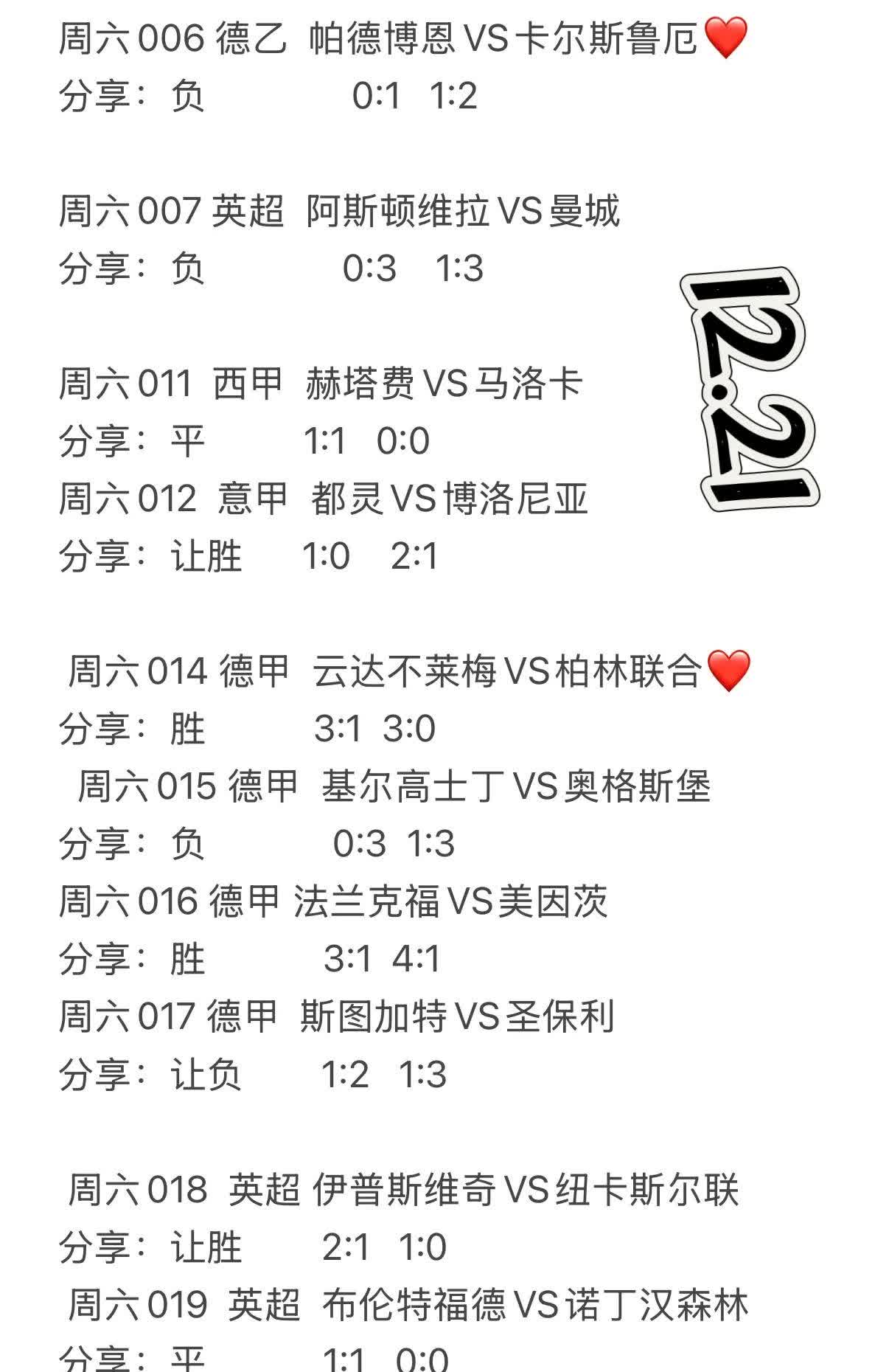 包含那不勒斯客场大捷，继续领跑积分榜的词条