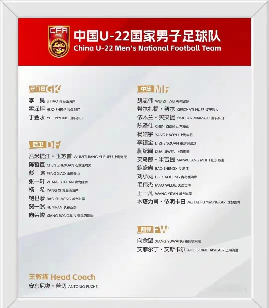 亚洲球队强强对话，战局白热化的简单介绍