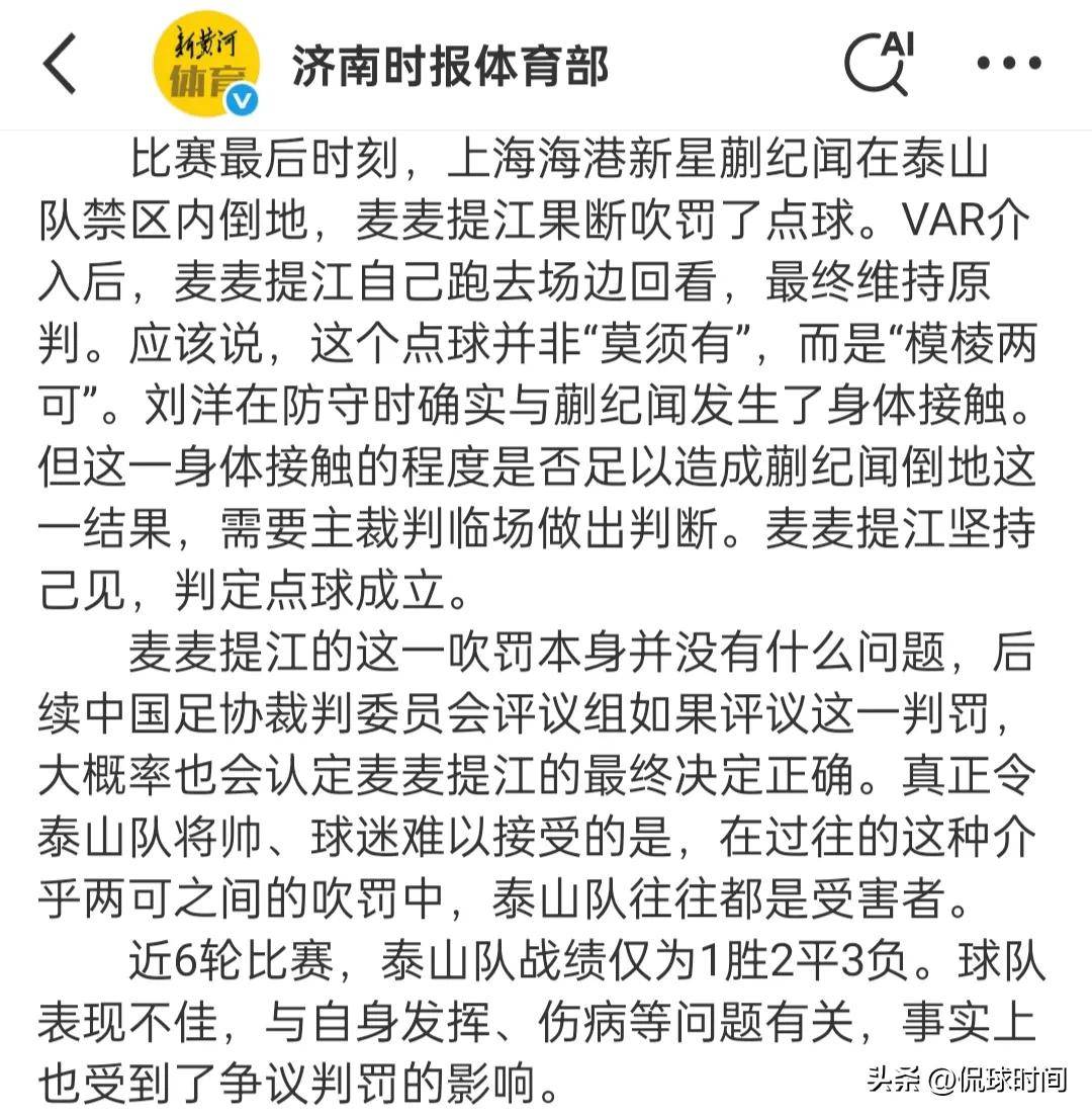 球队内部争议升级罢训阻碍联赛
