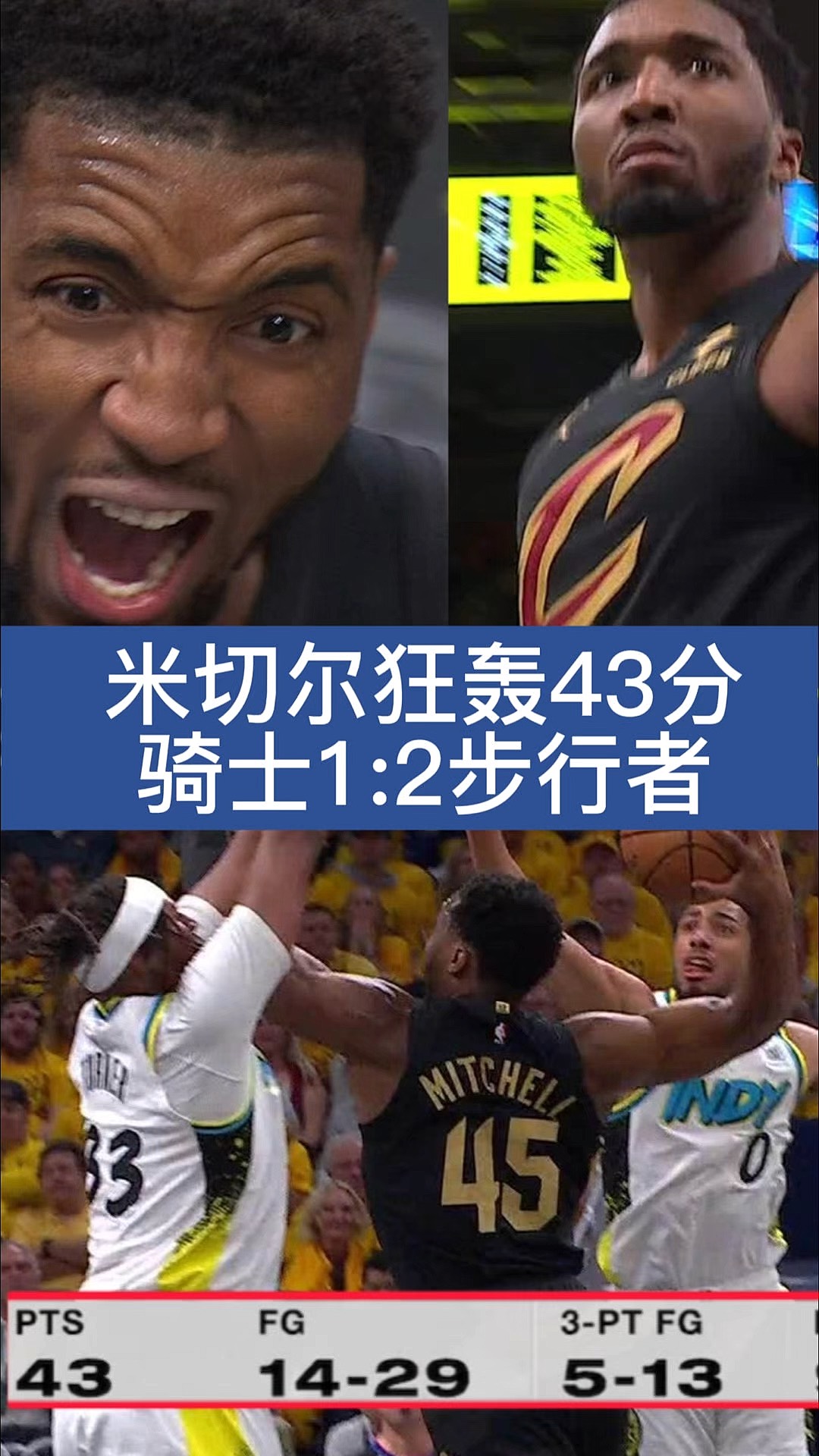 开拓者客场惊险险胜步行者，继续排名向上的简单介绍